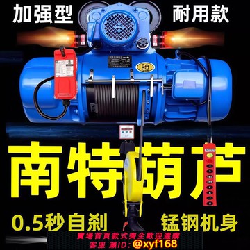 {可打統編 保固一年}CD1型鋼絲繩電動葫蘆380v0.5噸/1T/2/3/5/10噸行車龍門起重航吊機