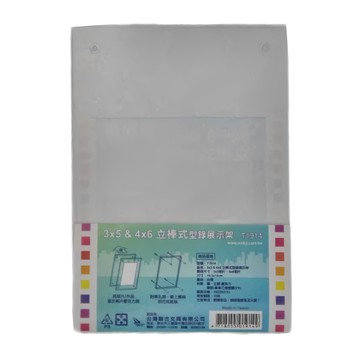 W.I.P 台灣聯合文具 4x6 立棒式型錄展示架 適用3x5相片 外徑尺寸19.5x14cm  T1914  1個