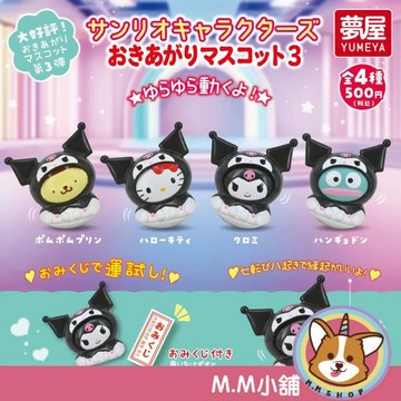 【M.M小舖】『現貨』 Yumeya 轉蛋 三麗鷗不倒翁留言板P3 夢屋 不倒翁 庫洛米 漢頓 凱蒂貓 公仔 全4款