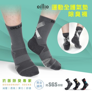 oillio歐洲貴族  運動全護氣墊除臭襪 氣墊緩震 籃球襪 灰色 23126060