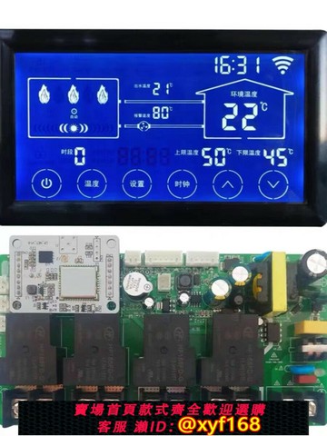 {公司貨 保固一年}熱水電鍋爐控制器采暖爐溫控器壁掛爐wifi無線全自動智能電熱定時