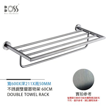 BOSS 倫巴系列 不銹鋼雙層置物架 霧灰 60cm