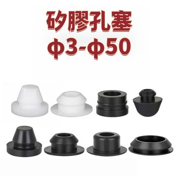 矽膠孔塞耐高溫橡膠堵孔塞子帶卡槽密封堵蓋軟膠塞T型倒扣式堵頭 免運 精選