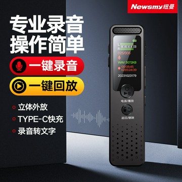紐曼錄音筆D03 高清遠距降噪聲控上課會議商務專業錄音轉文字適用【宜家良品百貨】