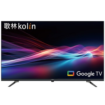 歌林 55型QLED 4K GTV5.0 聯網液晶顯示器KLT-55QG05~含基本安裝+舊機回收