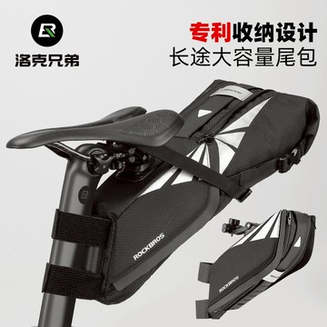 ROCKBROS洛克兄弟旗艦店 山地車尾包 自行車尾包 大容量後鞍座包 公路車尾包 長途騎行尾包 騎行儲物包 山地車貨包