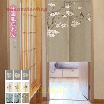 中国風 のれん オシャレ 間仕切りカーテン キッチン リビングルーム 寝室 洗面所 部屋仕切り のれんカーテン 暖簾 突っ張り棒付き 洗濯可能 四季兼用 通販 Lineポイント最大get Lineショッピング