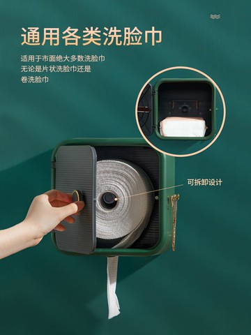 衛生間紙巾盒廁所抽紙盒防水免打孔卷紙盒置物架壁掛洗臉巾收納盒
