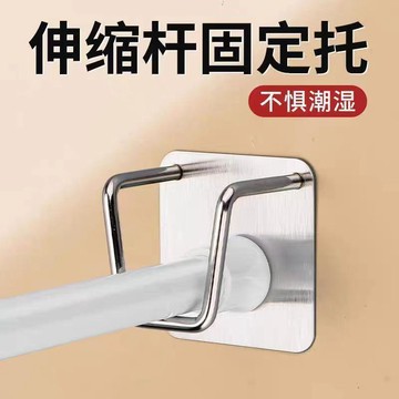 8572名愛好者🤑 窗簾桿固定座 免打孔窗簾桿支架 伸縮桿掛鉤 掛夾 窗簾配件 門簾桿托 免鑽牆 穩固