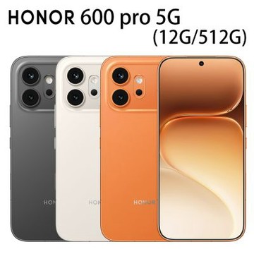 榮耀 HONOR 600 Pro 5G (12G/512G) 6.57吋智慧型手機