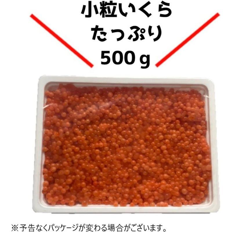 前田水産鱒いくら醤油漬け 小粒 500g 海外産 いくら マスイクラ イクラ 鱒イクラ 化粧箱なし 贈答 お歳暮 お中元 内祝い お祝い 母