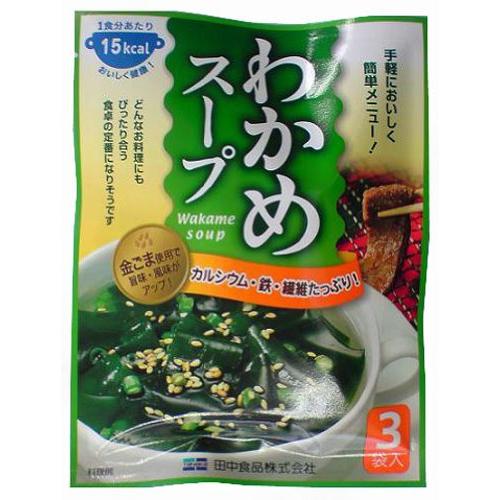 田中食品 わかめスープ3袋入り 17.1g×10個