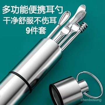 ✨甄選好物✨挖耳勺掏耳勺挖耳朵掏耳勺器成人兒童埰耳工具套裝清潔不銹鋼耳勺 YIZC