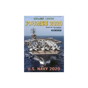 中古ミリタリー雑誌 アメリカ海軍 2020