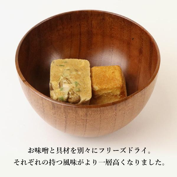 [送料無料] メール便 しあわせいっぱい 日本の採れたてきのこのおみそ汁 10食セット