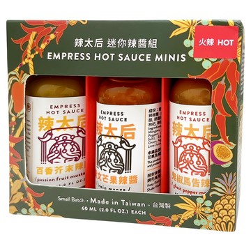 EMPRESS HOT SAUCE 辣太后 迷你辣醬組 火辣 3瓶  180ml  1盒
