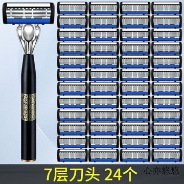 💗臺灣現貨出貨💗新陞級七層刀片手動剃須刀風刀架7層刀片男颳衚刀老式剃刀7層刮鬍刀 剃鬍刀 括鬍刀 剃刀刮鬍刀 男士