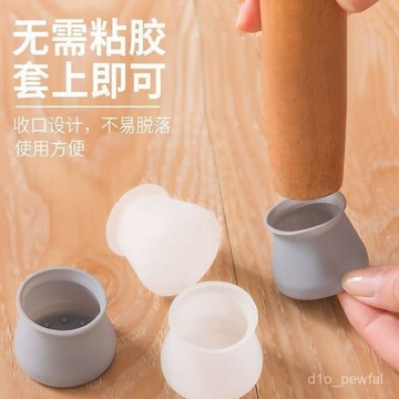 🔥桃園出貨-通用桌椅腳套萬能型椅子腳墊保護套凳子耐磨硅膠加厚墊防滑靜音套