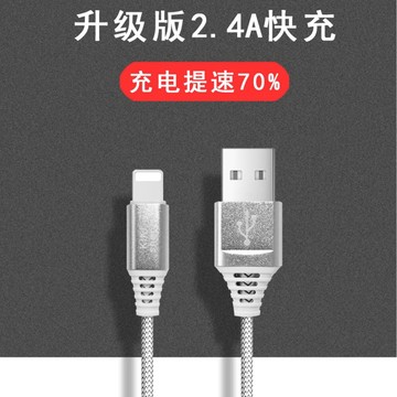 1.5米膠囊急速數據線 實現快速充電 尼龍編織線 phone 安卓 tybec