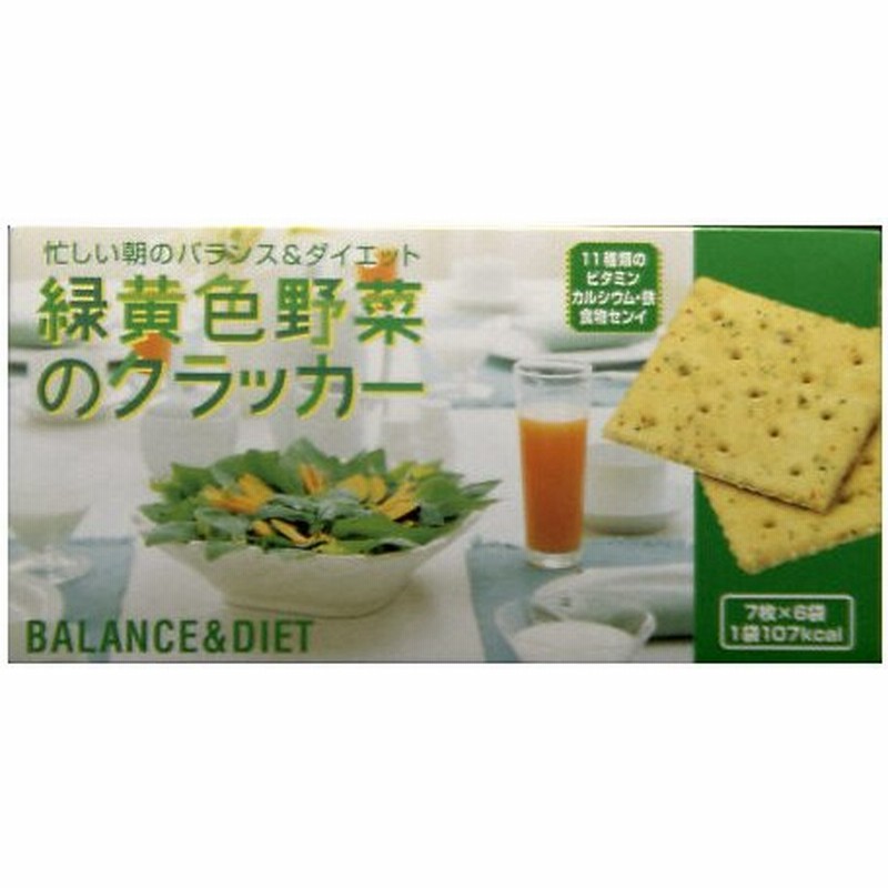 明治 緑黄色野菜クラッカー 通販 Lineポイント最大0 5 Get Lineショッピング