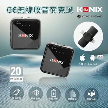 【KONIX】G6 無線收音麥克風 一對二無線麥克風 領夾式麥克風 適用安卓蘋果