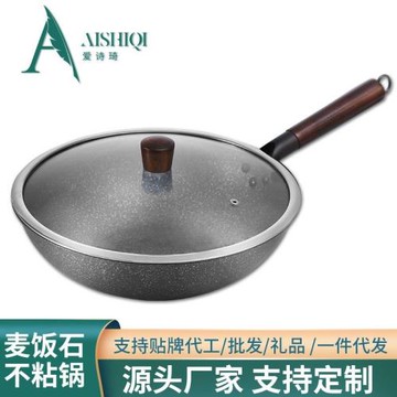 新款韓式32cm麥飯石炒鍋木紋柄平底不粘鍋家用煤氣灶電磁爐炒菜鍋