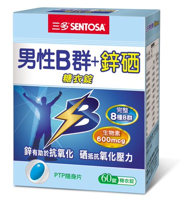 【三多】男性B群鋅&硒錠 60粒/盒 *健人館*