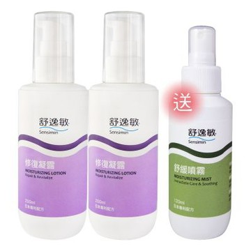 Sensimin 舒逸敏 修復凝露200ml(2入組)