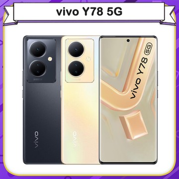 【福利品】vivo Y78 (8G/256G) 6.78吋智慧型手機