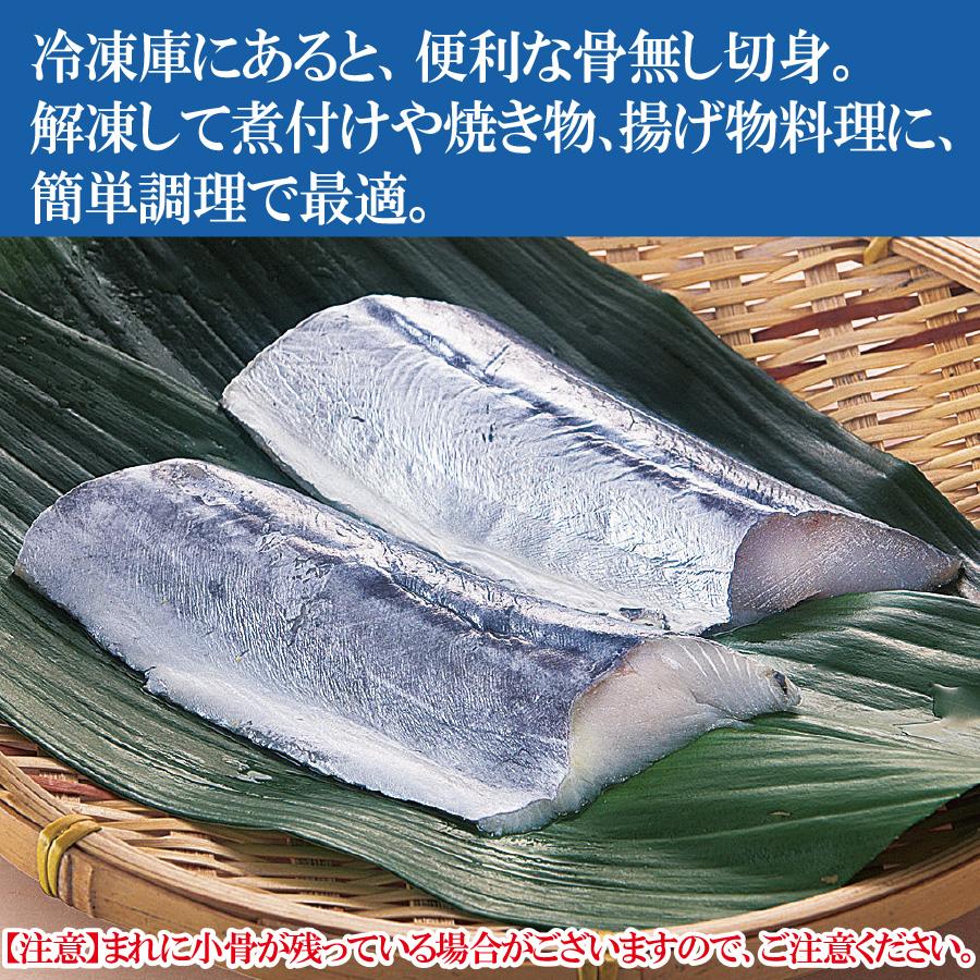 サワラ　鰆　切身　冷凍　骨無し　切身魚　60ｇ　5切　２パック