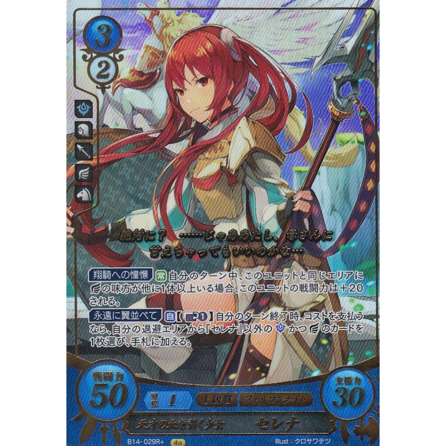Amazon.co.jp: TCG ファイアーエムブレム0(サイファ) ブースター