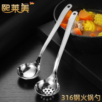 316不銹鋼火鍋勺家用湯勺大號盛湯長柄漏勺商用防燙手柄加深勺子