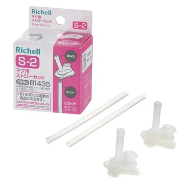 Richell 利其爾 第三代LC戶外吸管水杯補充吸管(2入)S-2