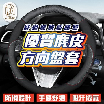 一朵花🌸180天保固🛡️SGS檢驗✅方向盤套 方向盤 方向盤皮套 altis yaris cross kicks