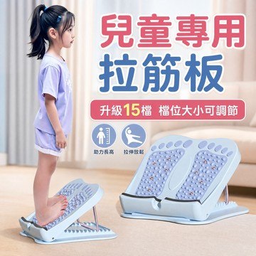 免運💕助長拉筋板 生長期健身踏板 斜踏板矯正腿型 小腿拉伸神器 拉伸站立拉筋 拉筋板 易筋板 足筋板 平衡板 拉伸腳踏板