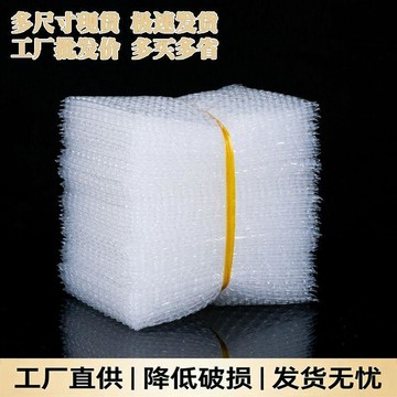 本土出貨🍯全新透明氣泡袋加厚泡沫快遞物流打包防震泡泡氣泡膜袋子批發定製
