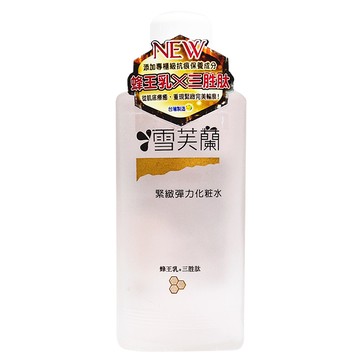 雪芙蘭 緊緻彈力化粧水 蜂蜜王乳+三胜肽  150ml  1件