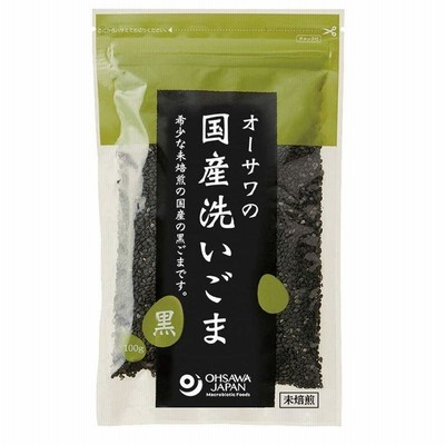 オーサワ オーサワの国産洗いごま（黒）未焙煎 100g 5袋