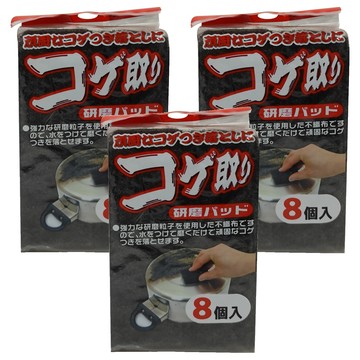 WAKO 粗纖維百潔布 約2.5 * 3.5 * 5.5 CM  8個  3組