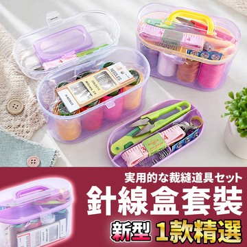 網美空間 🚀隔日配達🚀 針線盒套裝 針線盒 裁縫 針線包 縫補包 針線 針線盒 針線組 穿針器 皮尺 別針 縫補 裁縫包