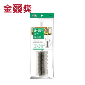 【金獎】刷得淨 超大瓶罐刷