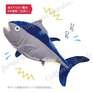 ピチピチまぐろ 新鮮まぐろ 犬 おもちゃ 動く 魚 わんこのおもちゃ 犬のおもちゃ 面白い ぬいぐるみ トレーニング 犬 猫 大型犬 中型犬 通販 Lineポイント最大0 5 Get Lineショッピング