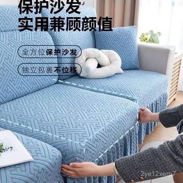 ⚡在臺出⚡沙髮套罩萬能通用型四季裙擺裙邊沙髮套全包套彈力防滑沙髮坐墊套 AIXT