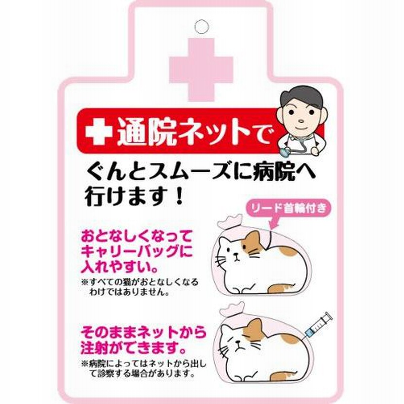 キャティーマン Cattyman 猫くるりんバッグ 通院ネット付 くろにゃんこ 通販 Lineポイント最大0 5 Get Lineショッピング