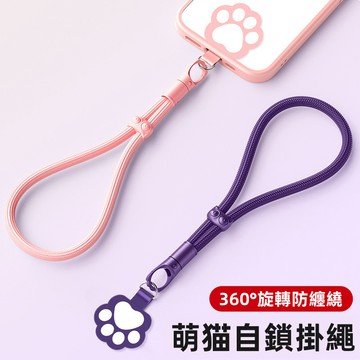 自鎖防丟手機掛繩 帶夾片可調節手鏈短繩 防摔高端掛鏈繩 手腕繩短款 斜跨長掛繩