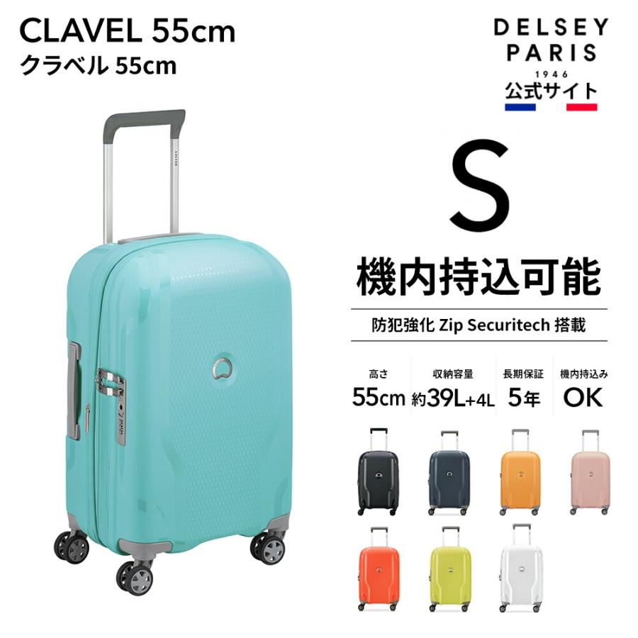 DELSEY PARIS デルセー の機内持ち込み可能 スーツケース - 旅行用