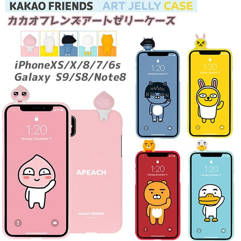 Iphone14 Pro Max カカオフレンズ Iphoneケース Iphone13 Iphone12 携帯カバー スマホケース グッズ 公式 韓国 キャラクター グッズ 人気 ライセンス プレゼント 通販 Lineポイント最大0 5 Get Lineショッピング