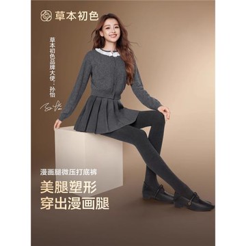 草本初色打底褲女外穿顯瘦2025新款灰色秋冬季加絨加厚保暖連褲襪