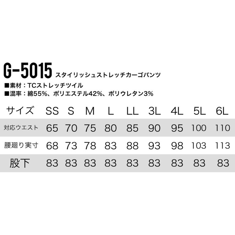 カーゴパンツ コーコス スタイリッシュストレッチカーゴパンツ G-5015 メンズ ハイストレッチ ズボン オールシーズン 作業服 作業着 CO-COS  デグズストア（S×31.インディゴ） 通販 LINEポイント最大5.0%GET | LINEショッピング