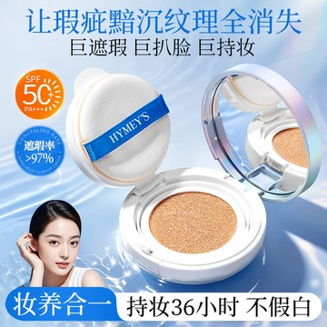 現貨 防曬氣墊 氣墊 遮瑕氣墊 美白氣墊 377美白防曬氣墊 SPF50+ 保濕 防水防汗 不易脫妝 美白隔離防曬氣墊霜